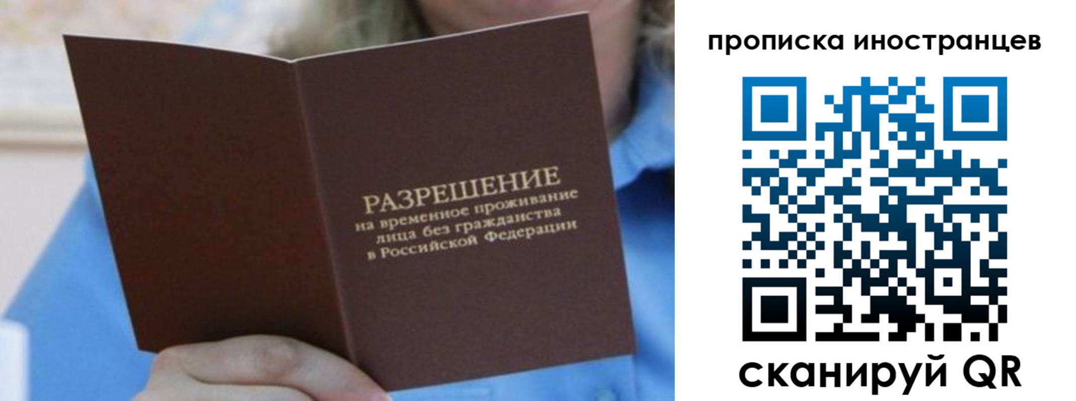 временная регистрация для всех в Красноярском крае