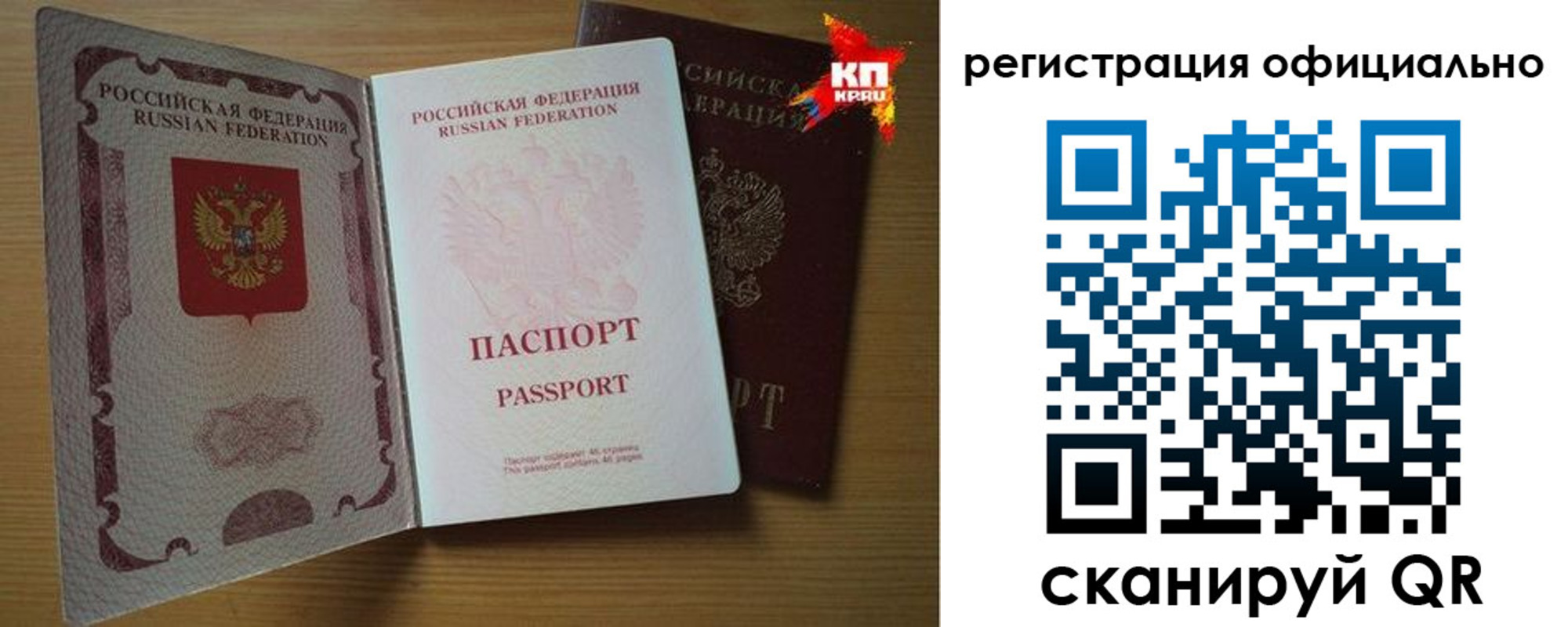 регистрация в Красноярском крае